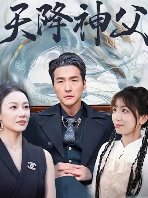 一纸婚书 达达兔电影网短剧免费观看